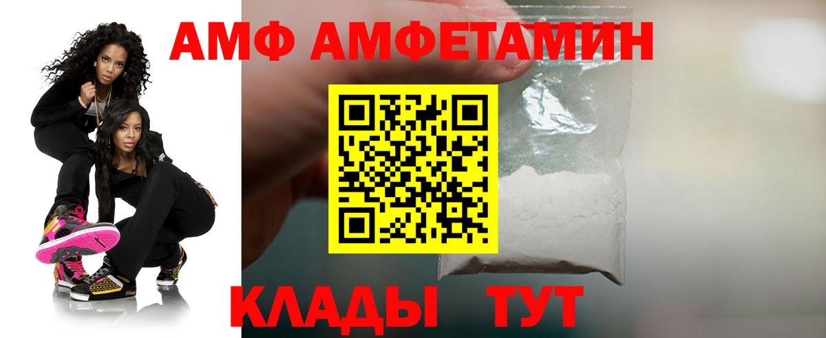 Amphetamine Premium Белогорск