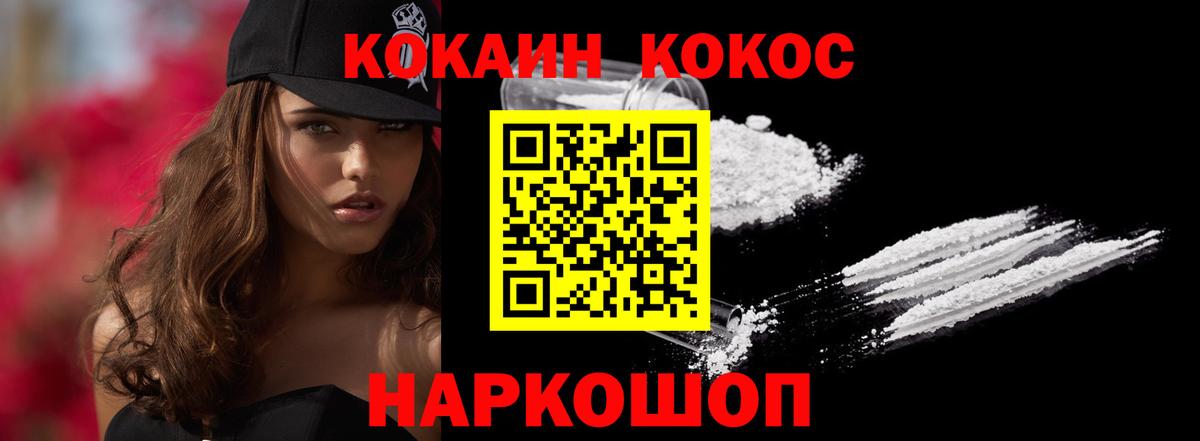 Кокаин FishScale  Вход с VPN  Кокаин Боливия  Белогорск 