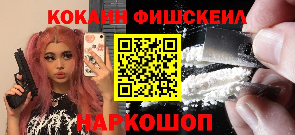 Кокаин VHQ Белогорск