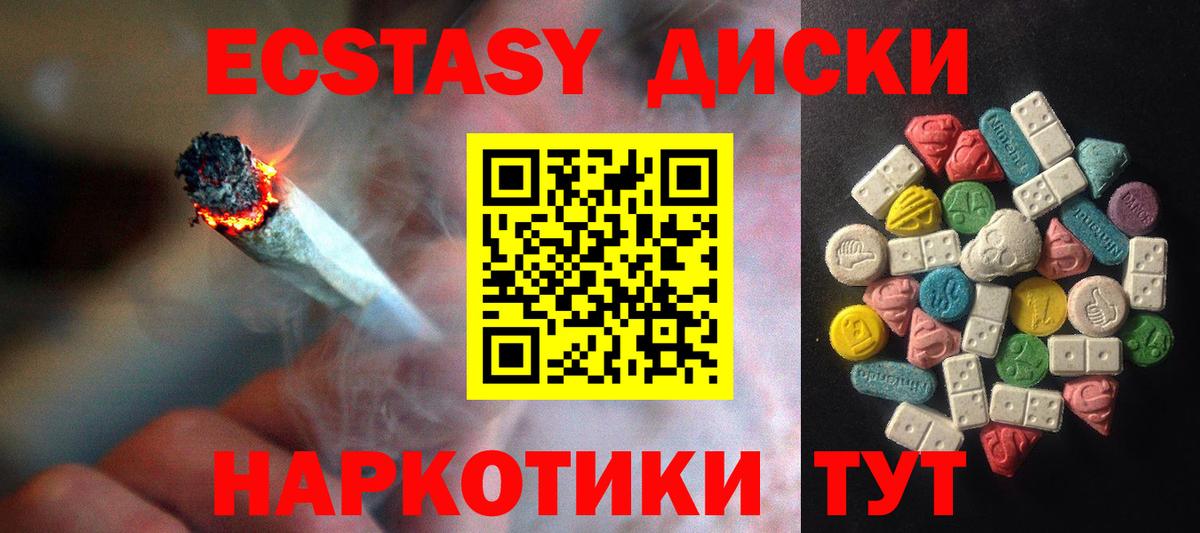 Экстази 250 мг Белогорск
