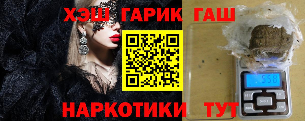 ГАШ Premium  Вход с VPN  ГАШ VHQ  Белогорск 