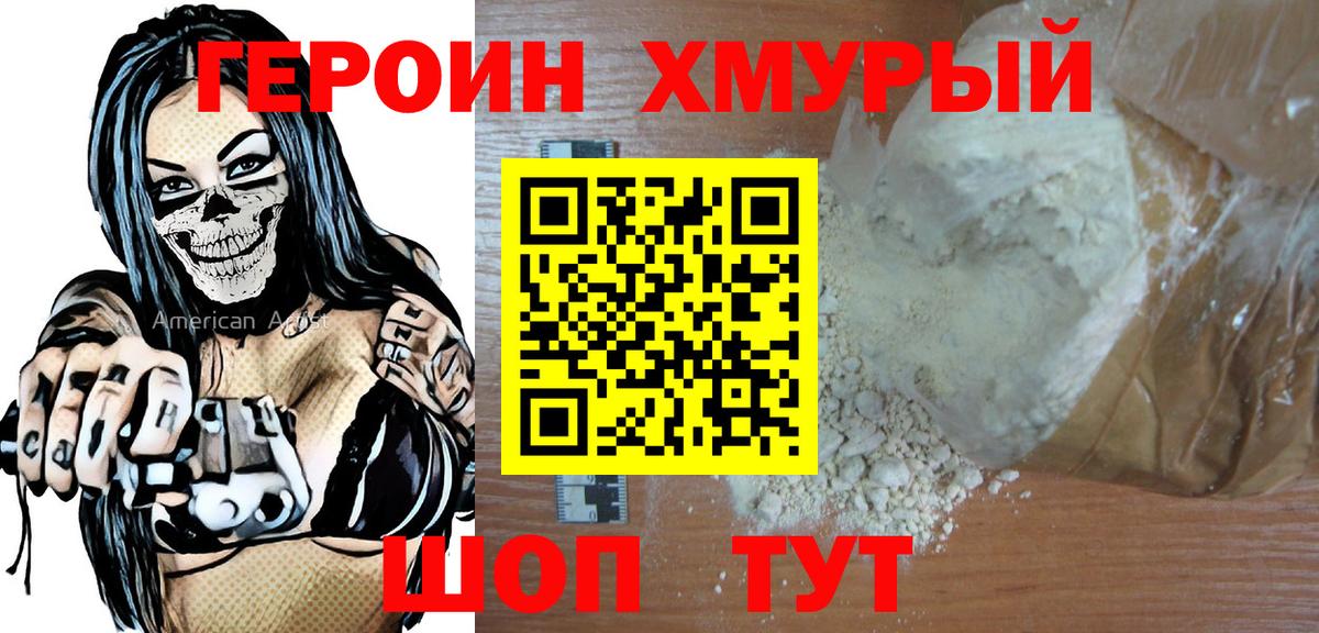 АМФЕТАМИН Белогорск