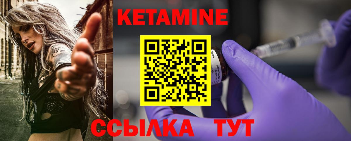 КЕТАМИН ketamine  блэк спрут как войти  Белогорск  Вход с VPN  КЕТАМИН VHQ 