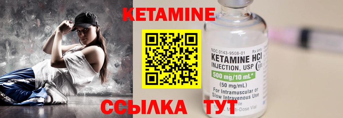 КЕТАМИН VHQ Белогорск