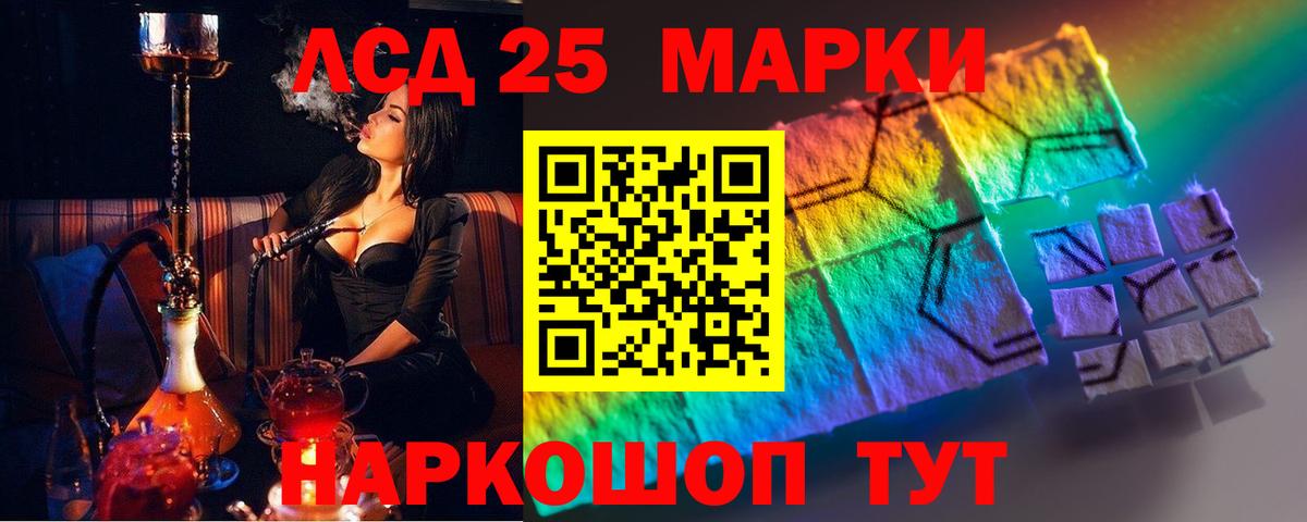 ЛСД экстази  Вход с VPN  Лсд 25 экстази кислота  Белогорск  LSD-25 экстази кислота 