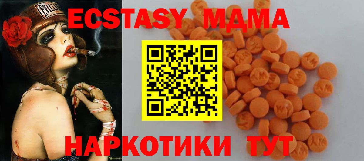Белогорск  MDMA VHQ  МДМА  Вход с VPN  MDMA Molly 