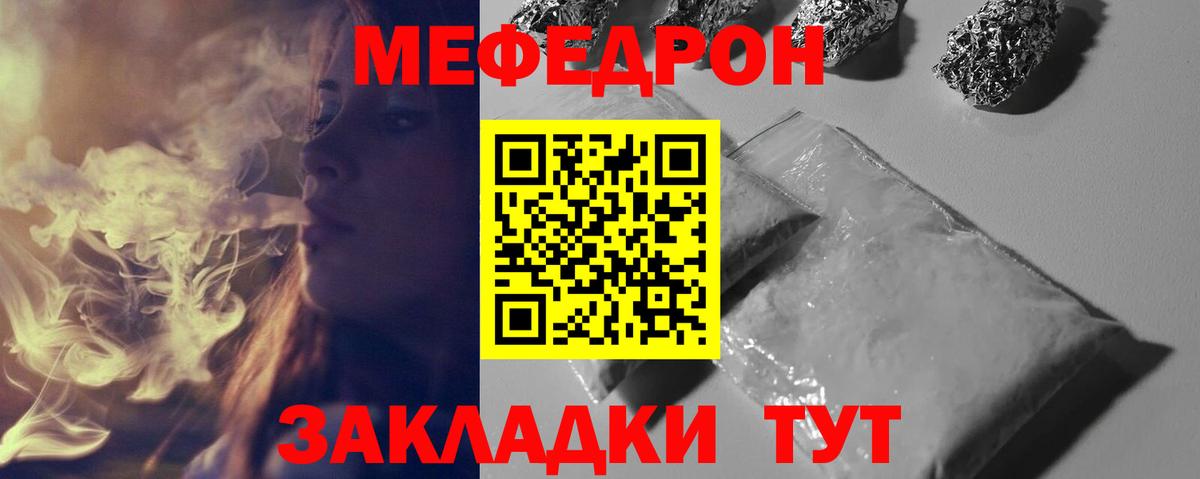 Меф мяу мяу  блэк спрут ССЫЛКА  Меф  Вход с VPN  Белогорск  Мефедрон mephedrone  наркотики 
