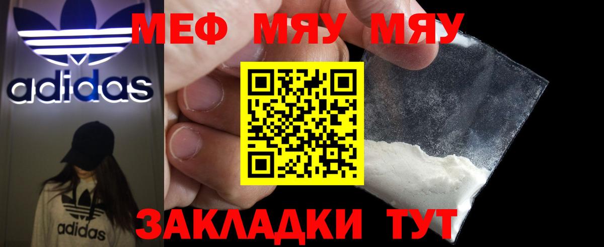 Меф кристаллы Белогорск