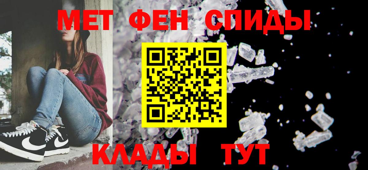 МЕТАМФЕТАМИН кристалл Белогорск