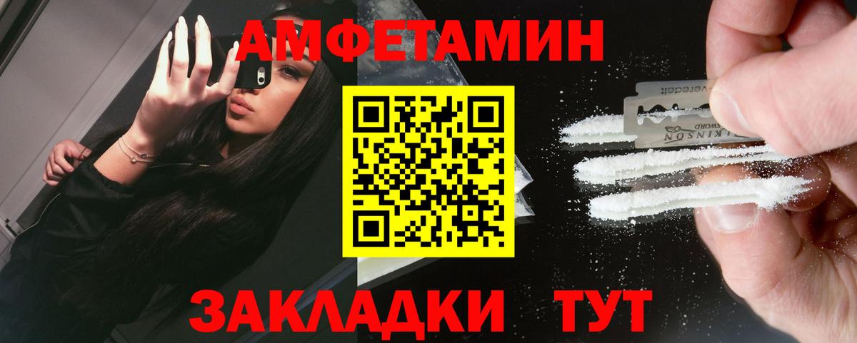Первитин Methamphetamine  Вход с VPN  Белогорск  Первитин Methamphetamine 