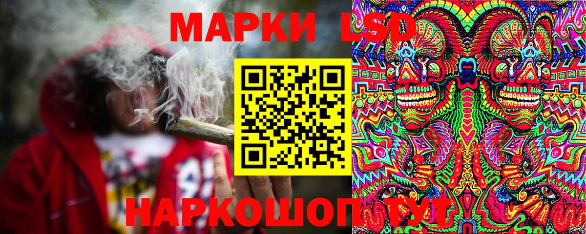 Марки NBOMe 1,8мг Белогорск
