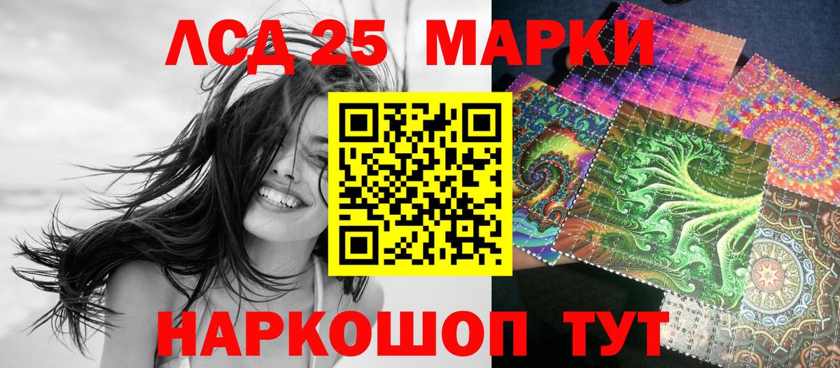 Наркотические марки 1500мкг  Вход с VPN  Белогорск 