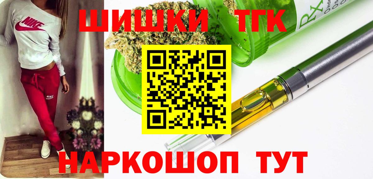 МАРИХУАНА VHQ  Канабис конопля  Белогорск  Вход с VPN 