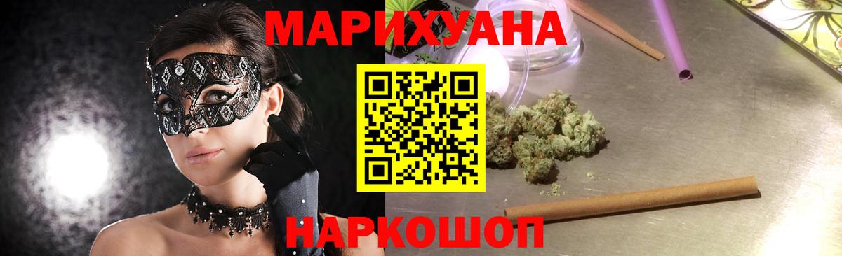 Бошки Шишки сатива Белогорск